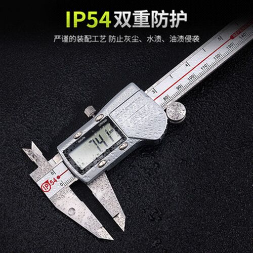 上海恒量 数显卡尺电子游标0r-150-200-300mm金属屏不锈钢IP54防