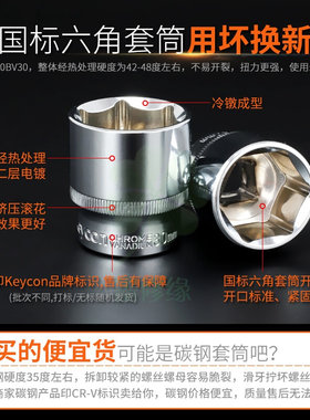 keycon扳手套筒套装棘轮快速批头汽车汽修维修五金T工具组合套装2