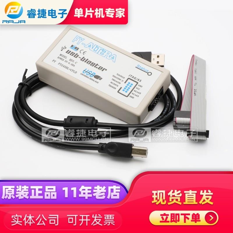 ALTERA USB BLASTER 下载线 FPGA/CPLD下载器 FT245+CPLD方案
