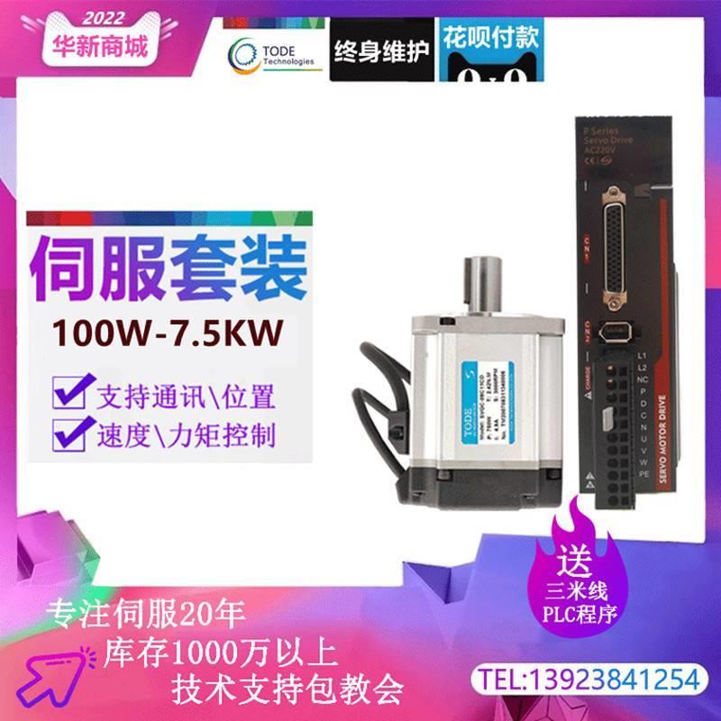 伺服电机套装200W400W750W驱1KW小型器pro动fInet EtherCAT总线