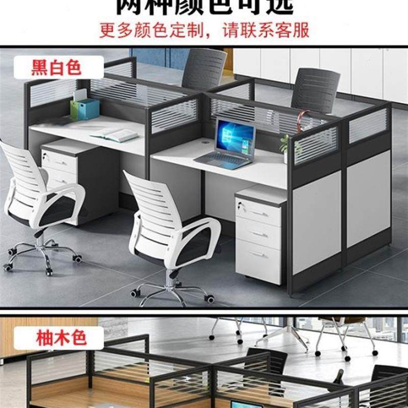 公桌子公室财务工位屏风简约现46人位卡座职员公桌椅组合