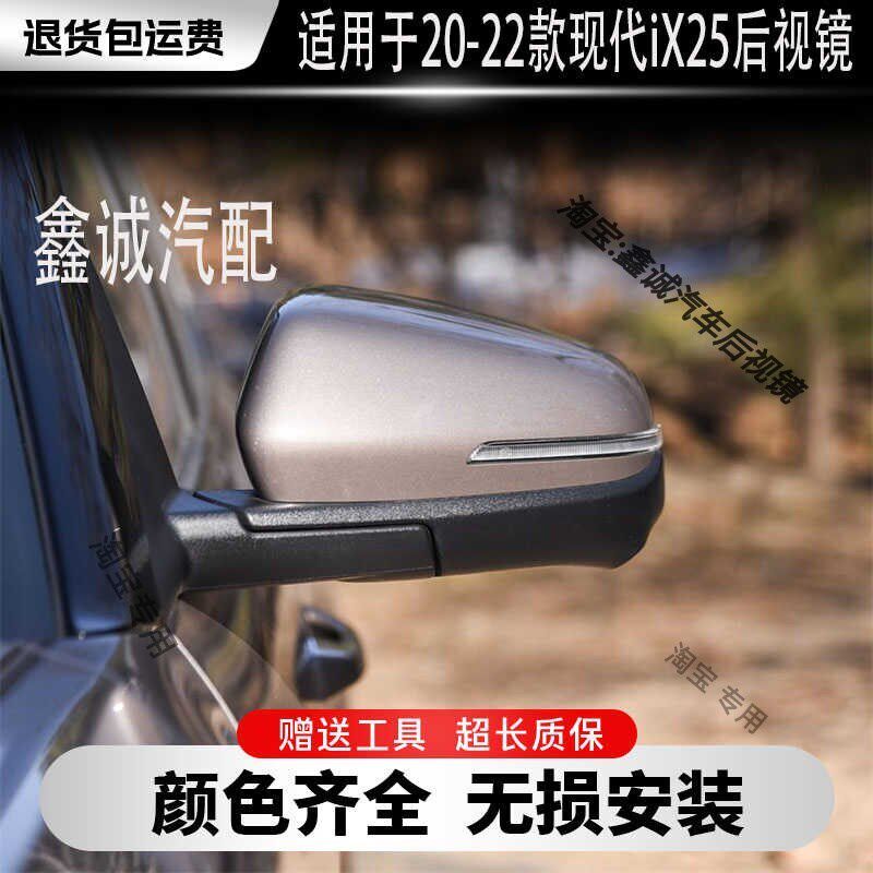 适用于北京现代20-22款IX25B左右车外倒车镜后视镜反光镜总成带漆