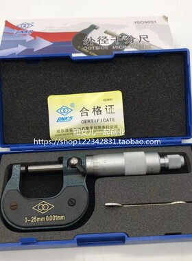 哈量微米外径千g分尺0-25-50-75-100外经螺旋测微器丝卡仪0.001MM