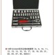 棘轮组套 耐世套筒套装 12.5MM镜面套筒组套装 铝盒装 X20113 32件套