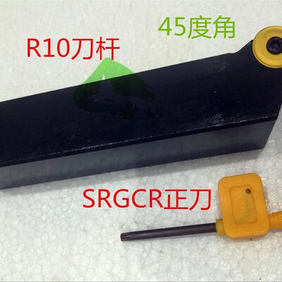 数控45度螺钉式外圆球刀数控车刀圆弧刀SRGCR3232PR20/R10耐磨刀