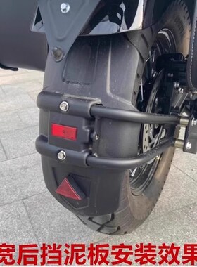 适用高金GK500/400改装后挡泥板防甩泥挡水板FLPAME500后轮泥瓦板