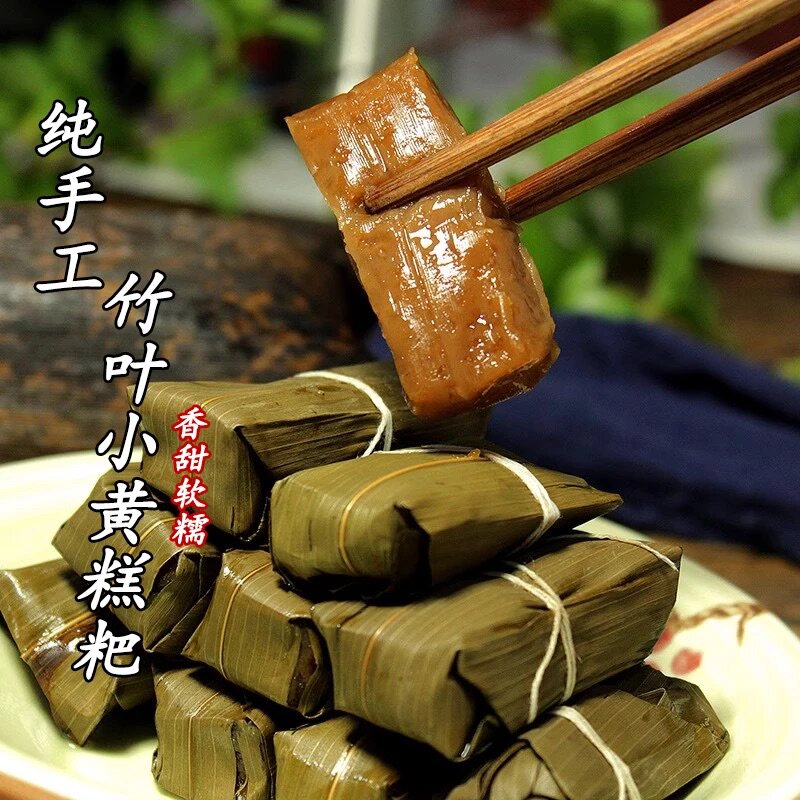 小黄粑纯手工竹叶糕黄粑粑粽叶糍粑小粽子红糖糯米贵州特产糕点