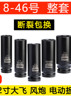 原崎1/2寸加长套筒气动风炮套头手动电动扳头6角大飞长班头8-46mm