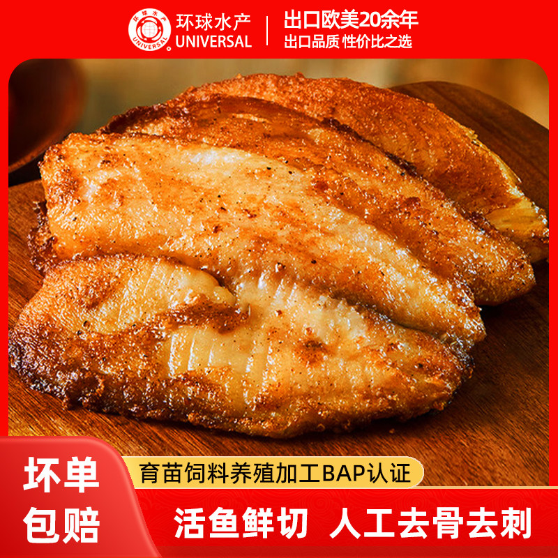 环球鲷鱼片无刺鱼排生鲜水产儿童早餐半成品冷冻罗非鱼官方旗舰店