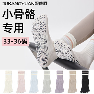 【新品】小码34五指瑜伽袜普拉提训练袜子室内运动专用中筒防滑女