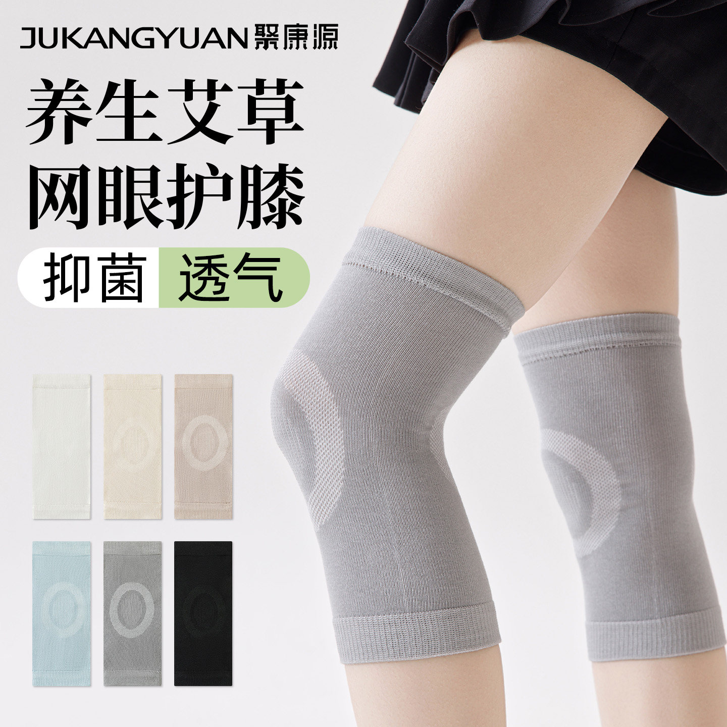 【新品】艾草袜套护膝盖保暖防寒防风发热女老年人护关节薄款防滑