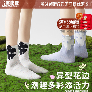 聚康源甜酷运动袜子女立体小花中筒袜无骨设计感外穿ins潮袜春夏