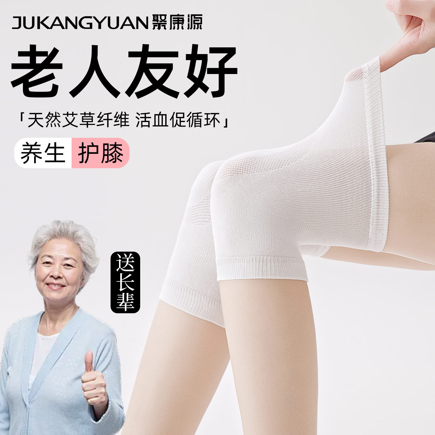 【新品】艾草护膝袜套专用护关节发热防风怕冷女老年人艾草袜套