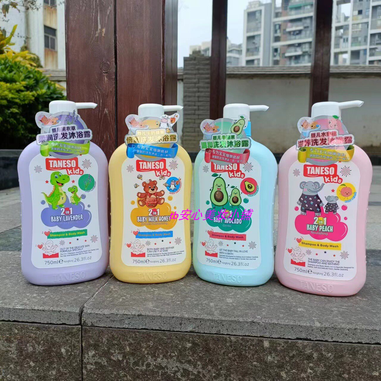 塔俪苏儿童婴儿水蜜桃洗发沐浴露二合一 牛油果牛奶蜂蜜薰衣草,婴童洗护,洗发水,淘宝优惠券,粉丝福利购,淘宝优惠卷