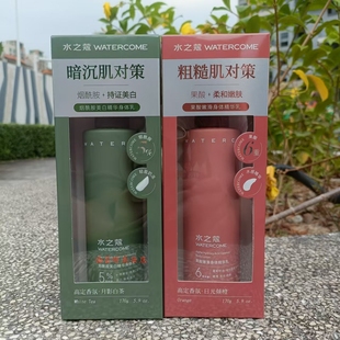 水之蔻烟酰胺美白精华身体乳 果酸嫩滑日光倾橙水润柔滑亲肤170g