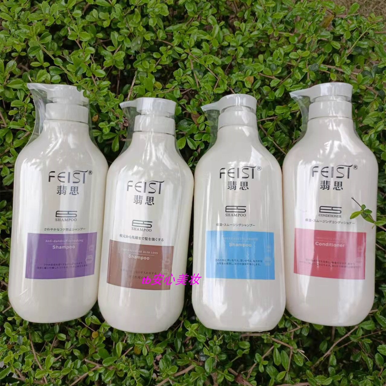 琴叶翡思防脱控油洗发水清爽去屑