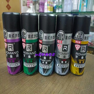 正品罗曼诺男士止汗走珠露 爽身祛异味香体滚珠抑汗清爽速干温和