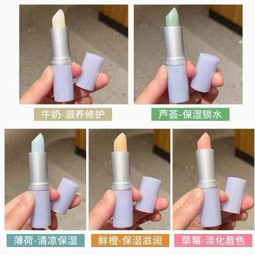YoungBeauty盈色维他命E润唇膏