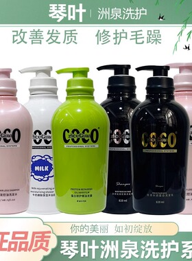 ZhouQuan洲泉洗发水沐浴露洗护牛奶控油去屑滋润保湿水嫩820ml