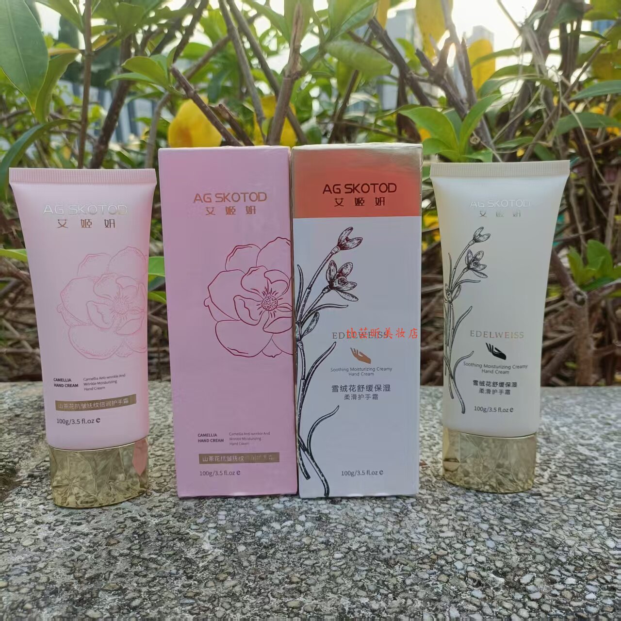 艾姬妍雪绒花舒缓保湿柔滑护手霜