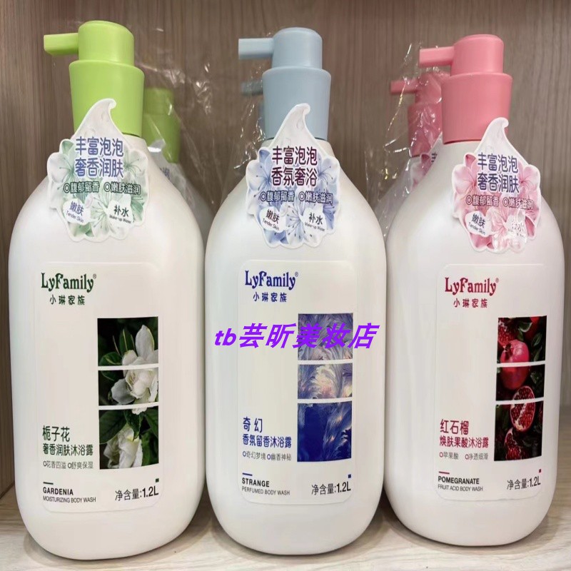 小琳家族红石榴焕肤果酸沐浴露