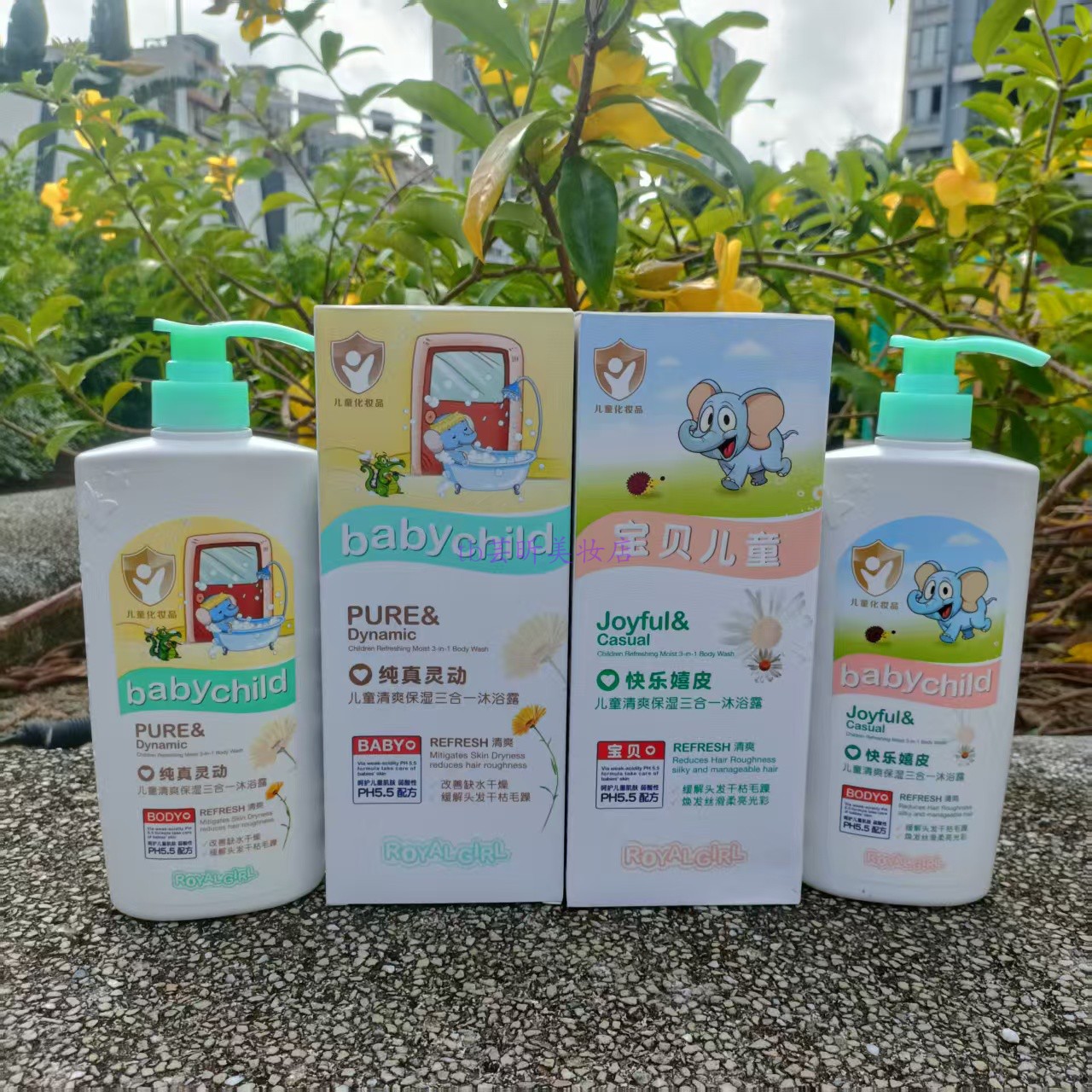 皇家女孩儿童三合一洗发护发沐浴