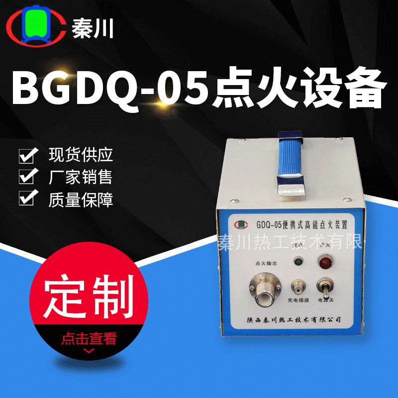 焦炉煤气放d散火炬点火装置 可充电便携式高能点火器 燃气点火设