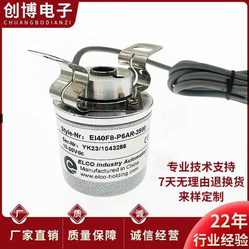 EI40F8-P6AR-2500宜科编码器P6IR-360-H6AR-600-1000-1024-2000
