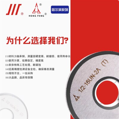 成量螺纹环规 宏峰通止规哈尔滨量u规M39*4.0*3.0*2.0*1.5 6G-6H