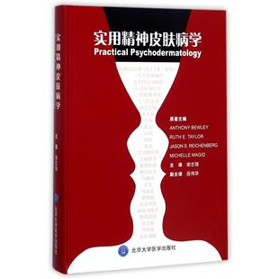 英 谢志强北京大学医学 译者 JASON 精 编者 S.REICHENBERG BEWLEY ANTHONY MAGID 实用精神皮肤病学 RUTH MICHELLE E.TAYLOR