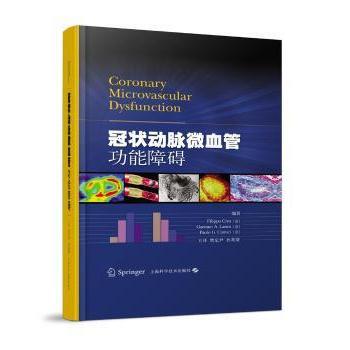 冠状动脉微血管功能障碍(意)Filippo Crea，(意)Gaetano A. Lanza，(意)Paolo G. Camici编著上海科学技术出版社9787547832325
