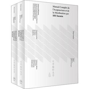 石学敏针灸学(2册)胡卫国,胡骁维,张伟人民卫生出版社9787117272476