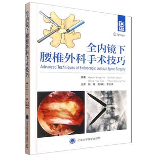 全内镜下腰椎外科手术技巧(精)(韩)Hyeun Sung Kim//Michael Mayer//Dong Hwa Heo//Cheol Woong Park|译者:祝斌//周传利//李亚伟