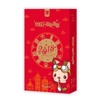 阿狸·亲子日历:2018无中国经济出版社9787513648660