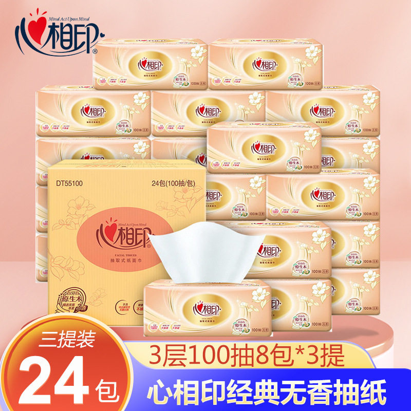 心相印金装经典抽纸100抽三层纸面巾原生木浆卫生纸餐巾纸,洗护清洁剂/卫生巾/纸/香薰,抽纸,淘宝优惠券,粉丝福利购,淘宝优惠卷