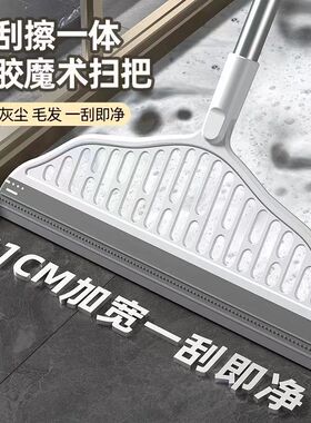 魔术扫把家用拖把厕所浴室卫生间刮水板地刮TPR扫地硅胶神器