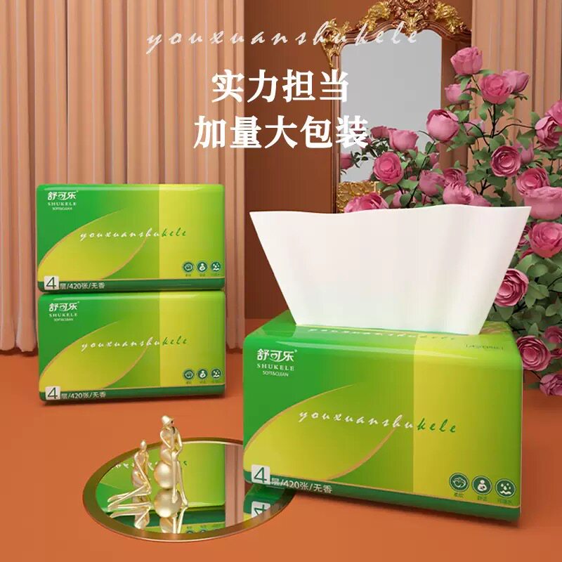 420张大号抽纸餐巾纸大尺寸擦手纸舒可乐家庭实惠装卫生纸巾2包装图片