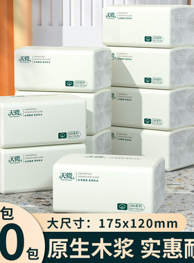 40包家用大量纸抽餐巾纸面巾纸擦手纸整箱工厂直销原木加厚面巾纸