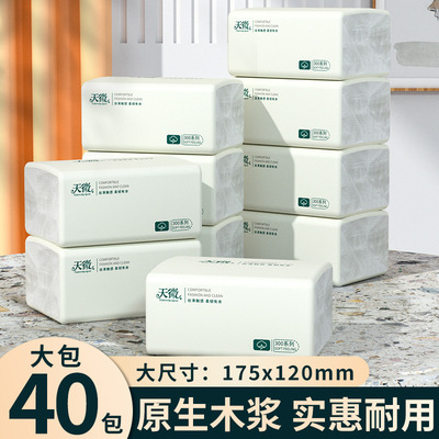 40包家用大量纸抽餐巾纸面巾纸擦手纸整箱工厂直销原木加厚面巾纸