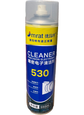 550ML加量不加价精密电子清洁剂
