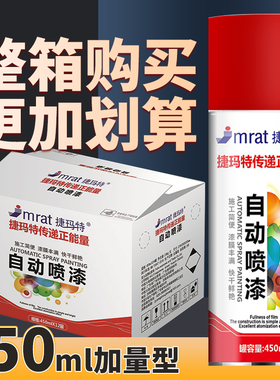 整箱12瓶自动手摇自喷漆汽车金属防锈墙面黑色白色红色家具木器漆