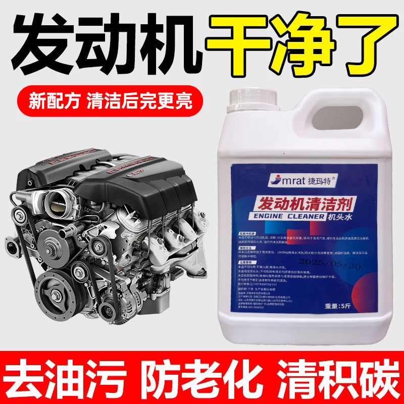 5斤高浓度机头水强力去污清洗剂