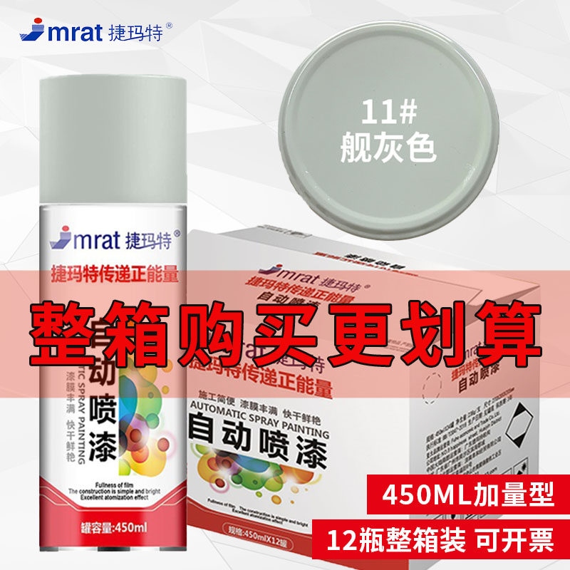 整箱12瓶批发舰灰色中灰色自喷漆