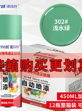 整箱大容量手摇自动喷漆浅水绿豆绿色汽车专用划痕修复金属漆批发