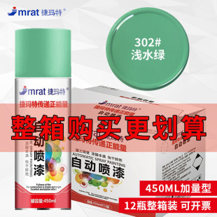整箱大容量手摇自动喷漆浅水绿豆绿色汽车专用划痕修复金属漆批发