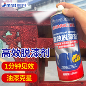 脱漆剂去油漆清除剂汽车去漆剂强力除漆剂除漆去除喷漆神器清洗剂