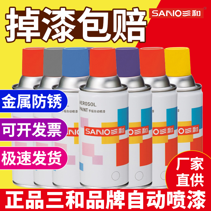 量足实惠自动喷漆特价活动中