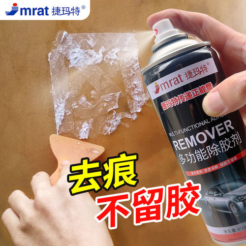 粘胶清除剂快速去胶痕大瓶450ML
