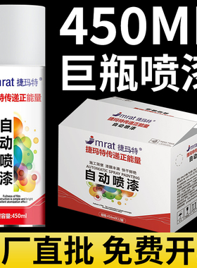 自喷漆整箱12瓶大容量自动手摇黑白红色汽车金属油漆罐家具防锈漆