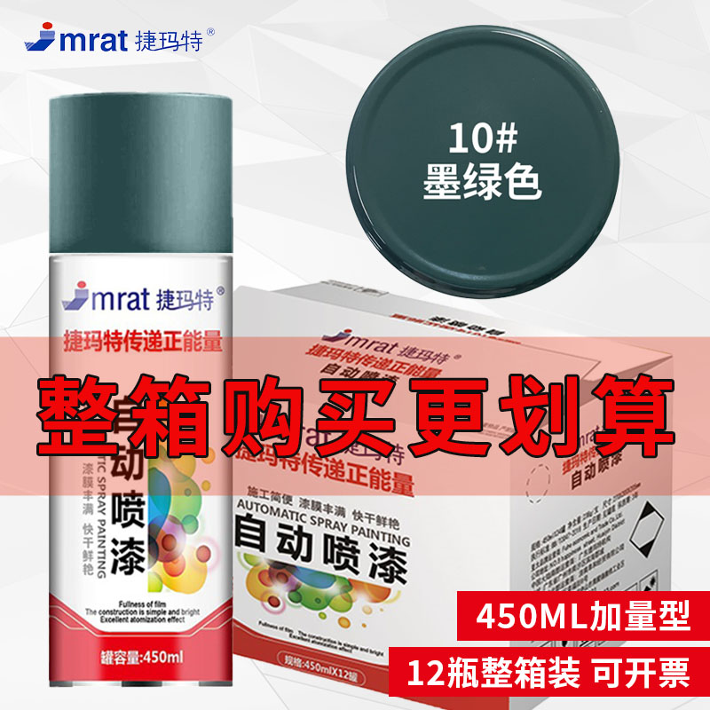 整箱12瓶批发墨绿色葱绿色自喷漆